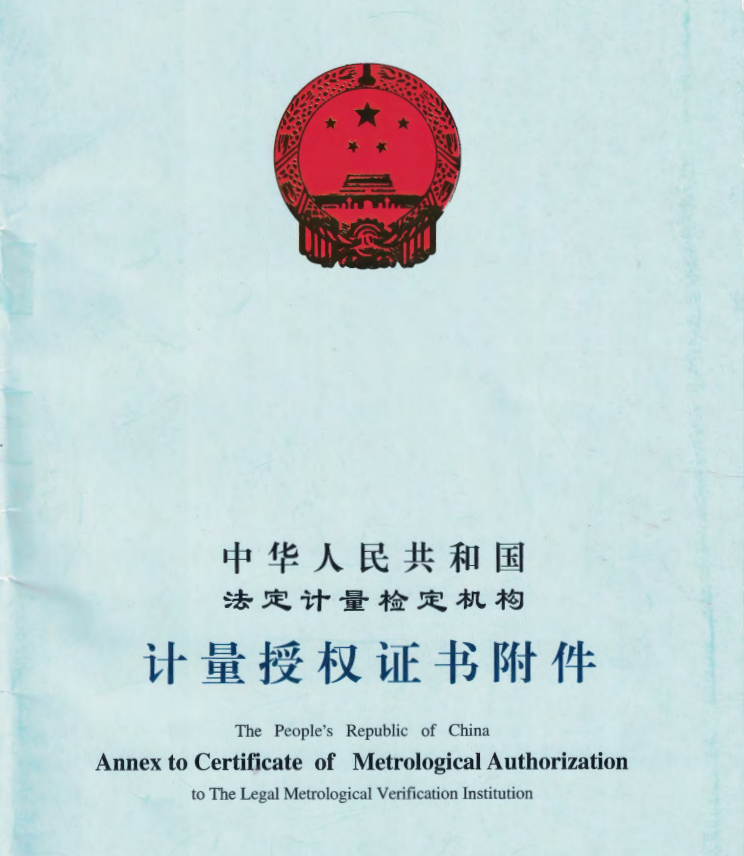 仪器校准和仪器检定的区别
