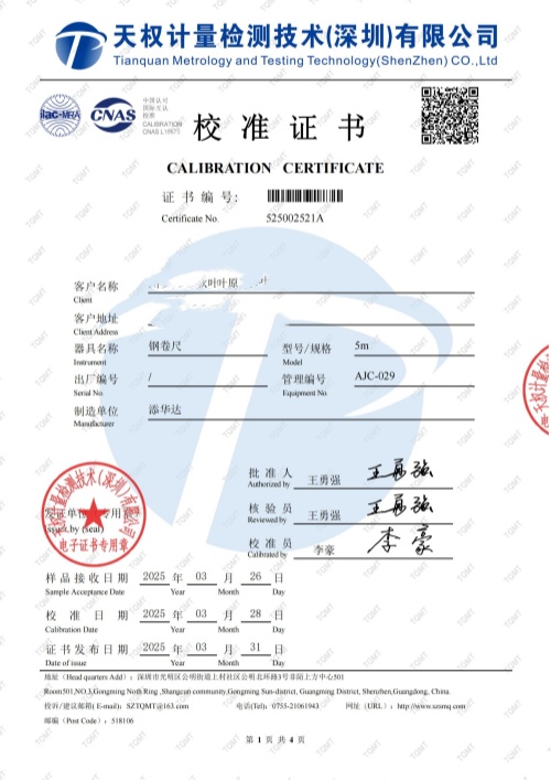 仪器校准证书