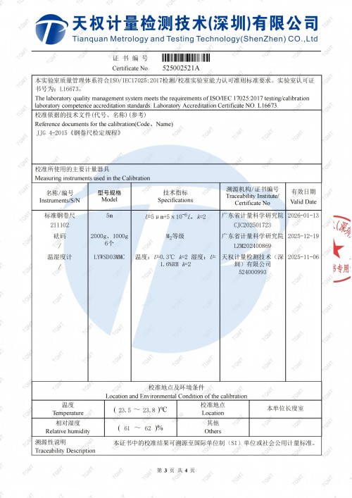 计量校准数据页